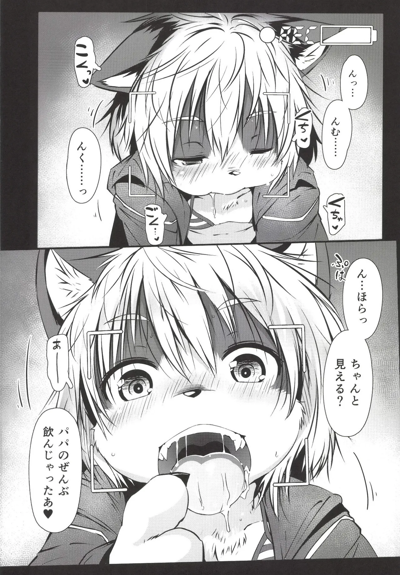 Like Laika page 10 full