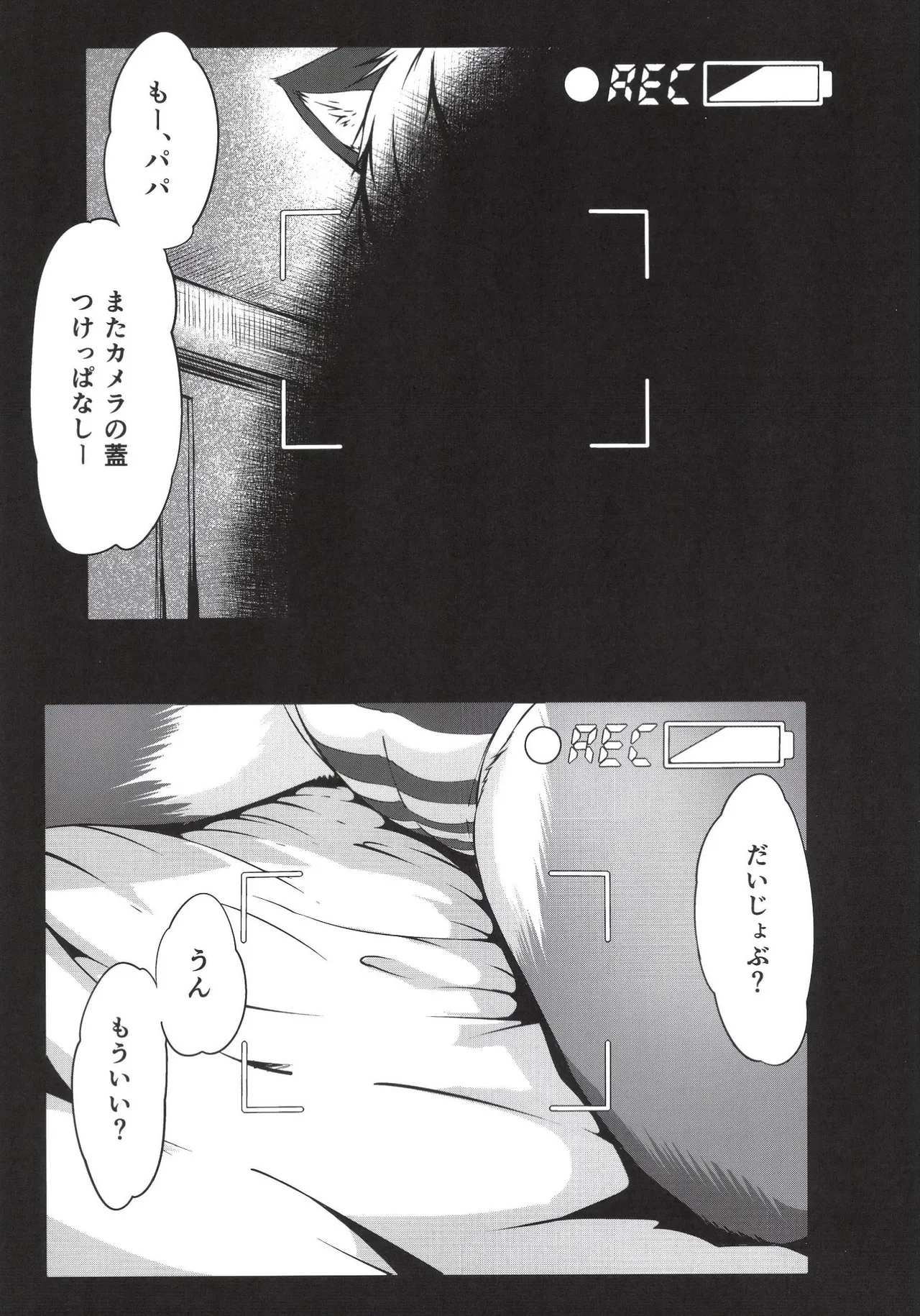 Like Laika page 5 full