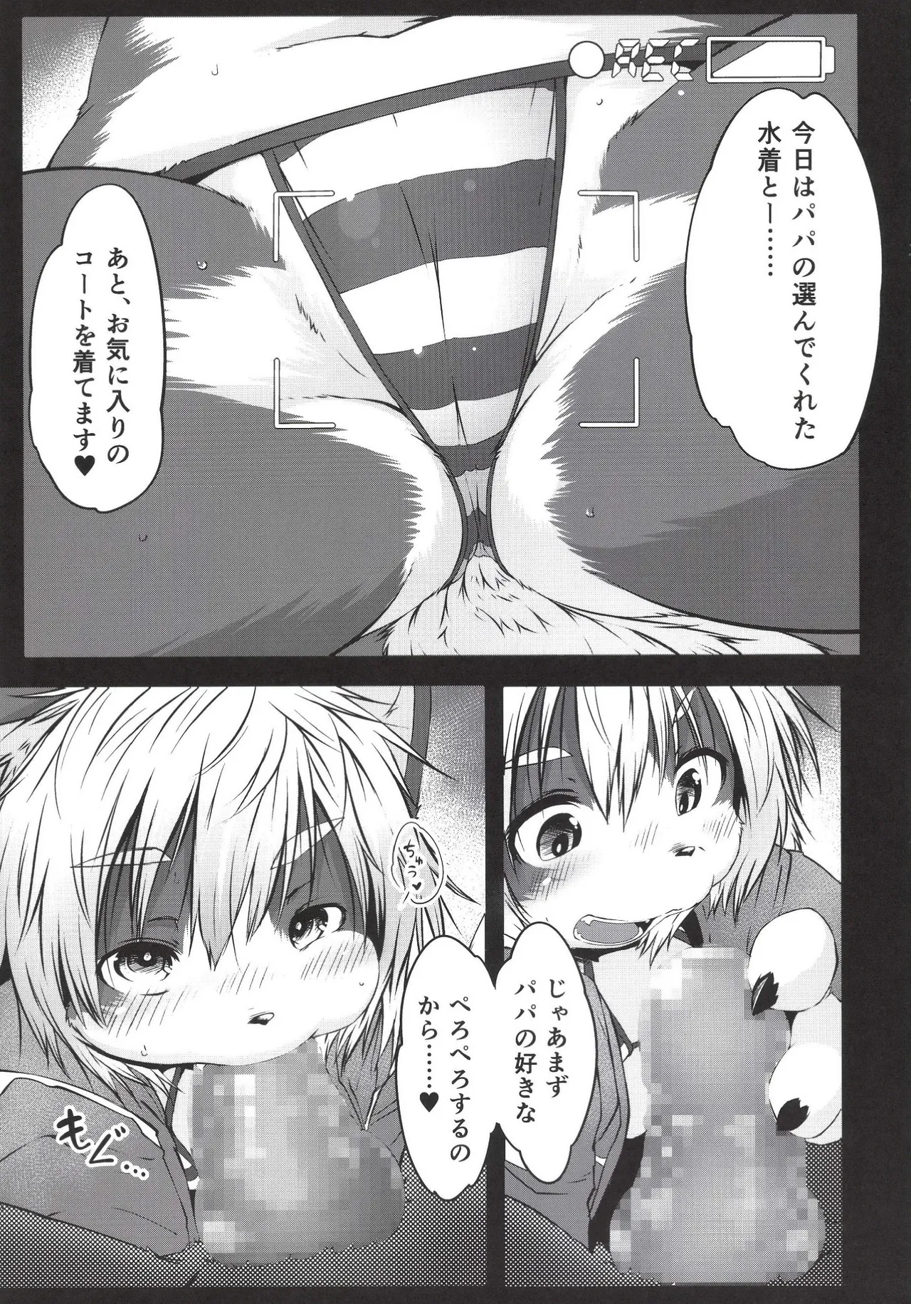 Like Laika page 7 full