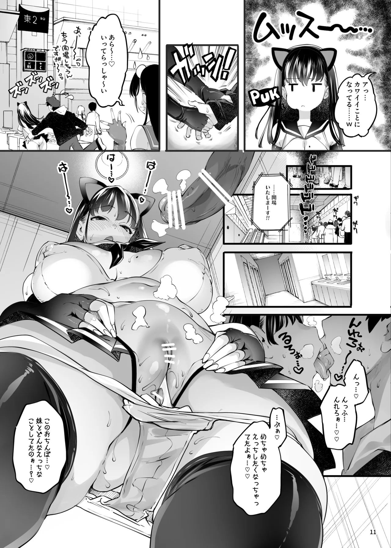 Cosplay Uriko wa Off-Pako OK Nagachichi Shimai to Yarimoku Sokubaikai page 10 full
