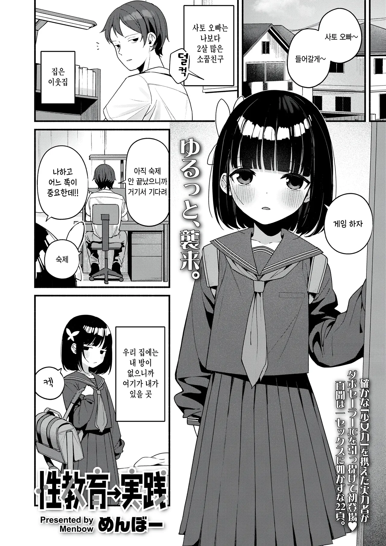 Seikyouiku → jissen page 2 full
