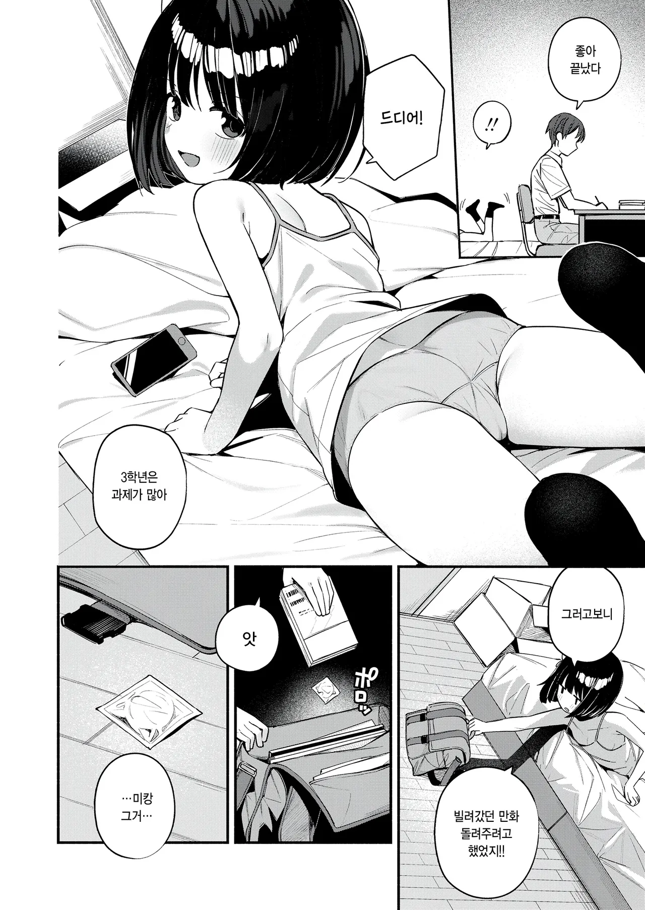 Seikyouiku → jissen page 4 full