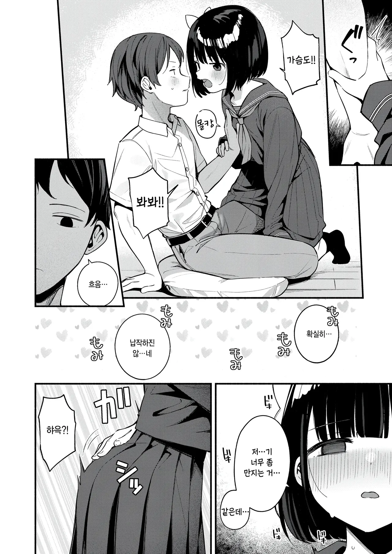 Seikyouiku → jissen page 8 full
