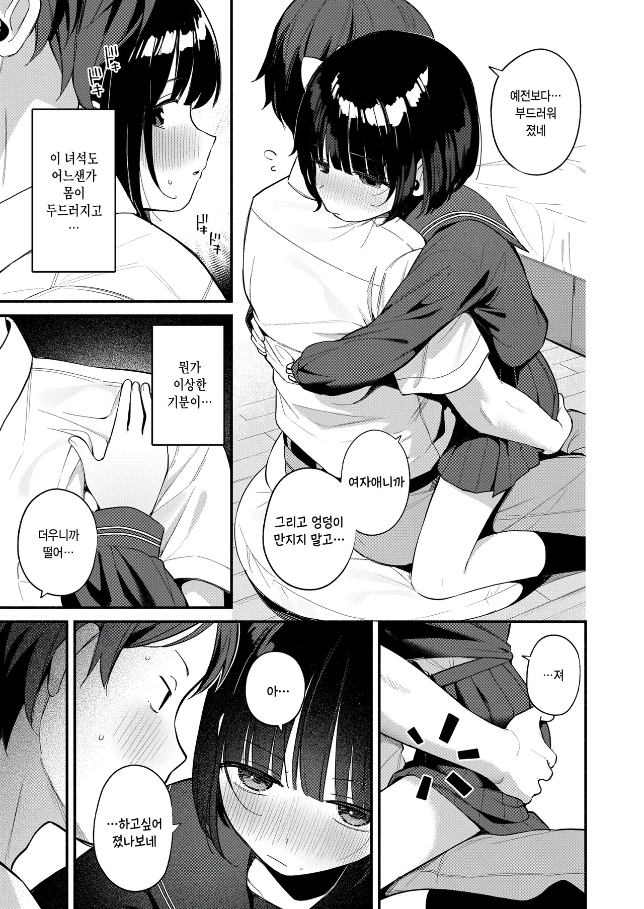 Seikyouiku → jissen page 9 full
