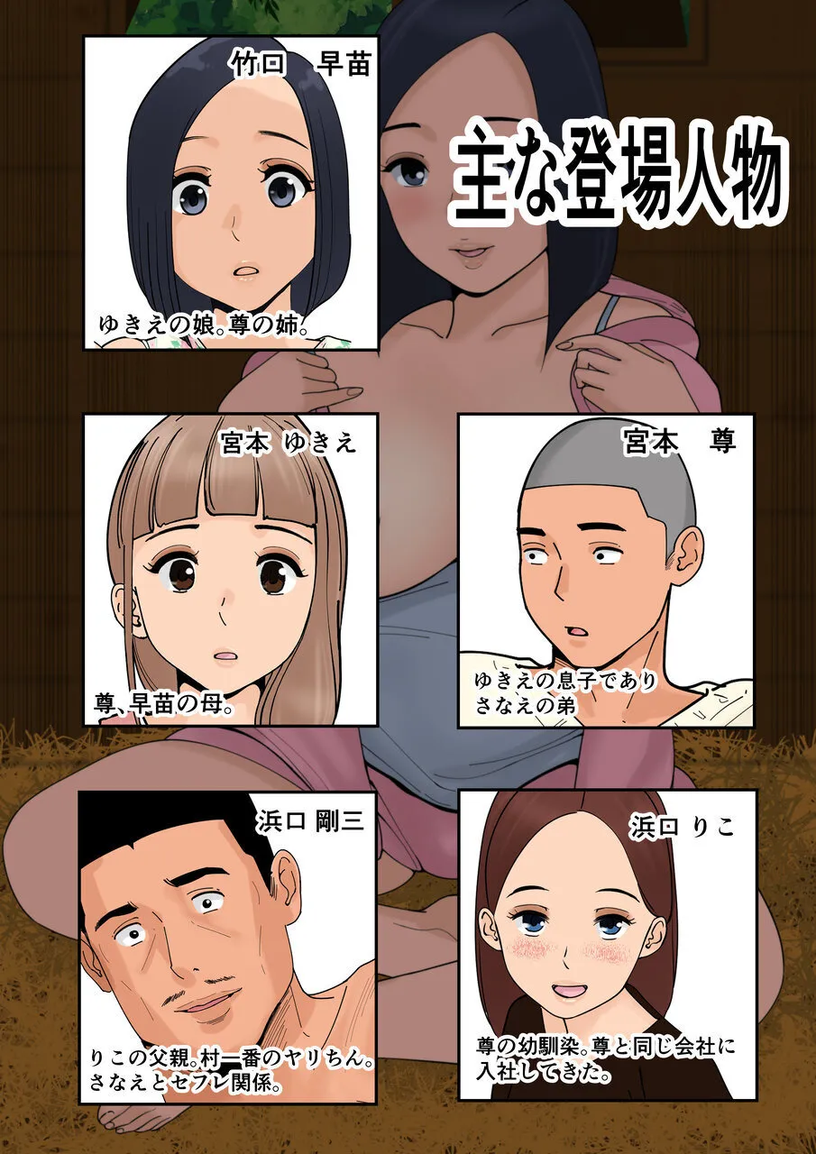 Boku no Kaa-chan 4 page 2 full