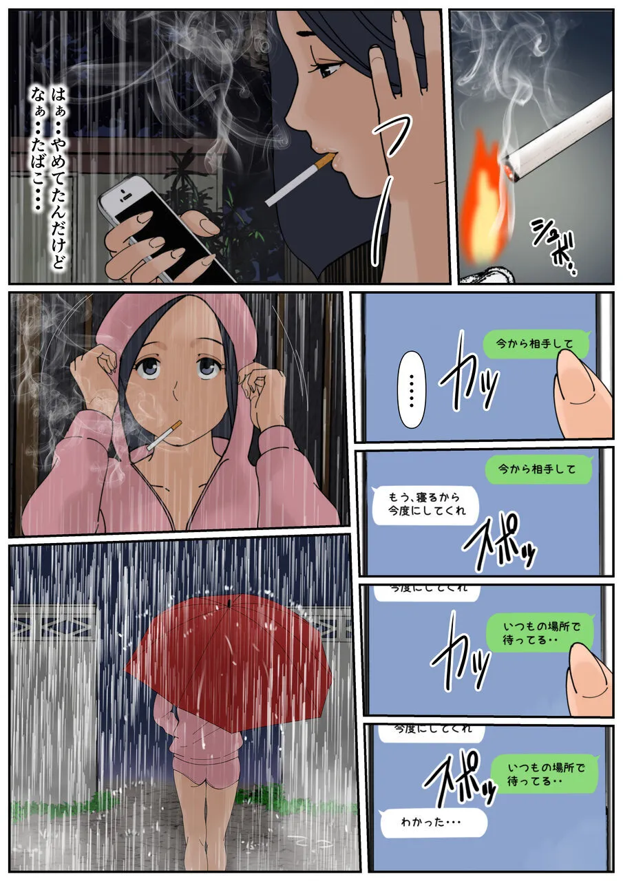 Boku no Kaa-chan 4 page 6 full