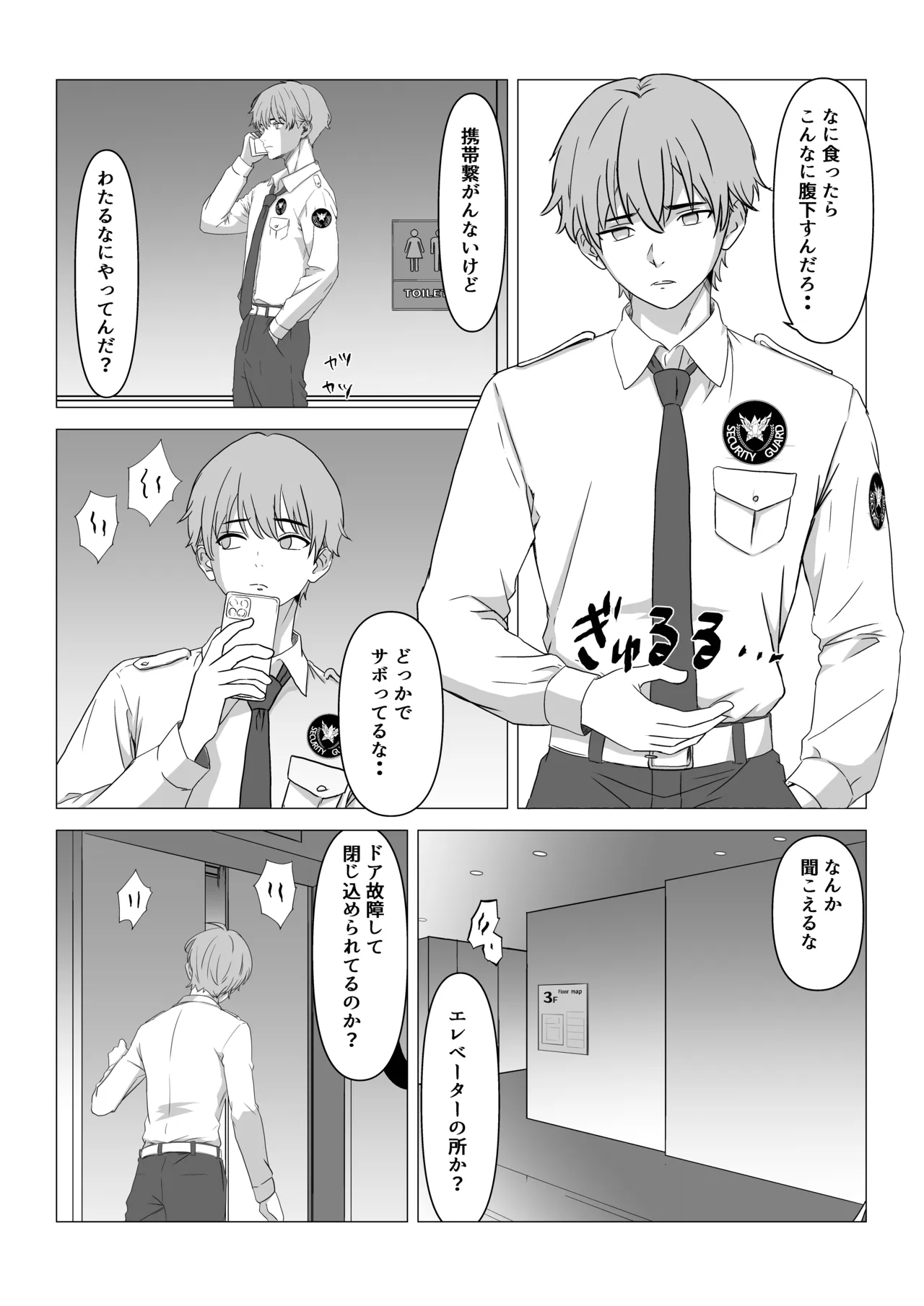 同棲しようと約束までした彼女がNTRた話 page 8 full