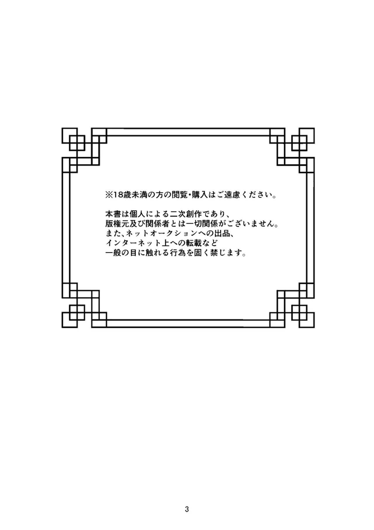 悪いことはしちゃいけないよ page 3 full
