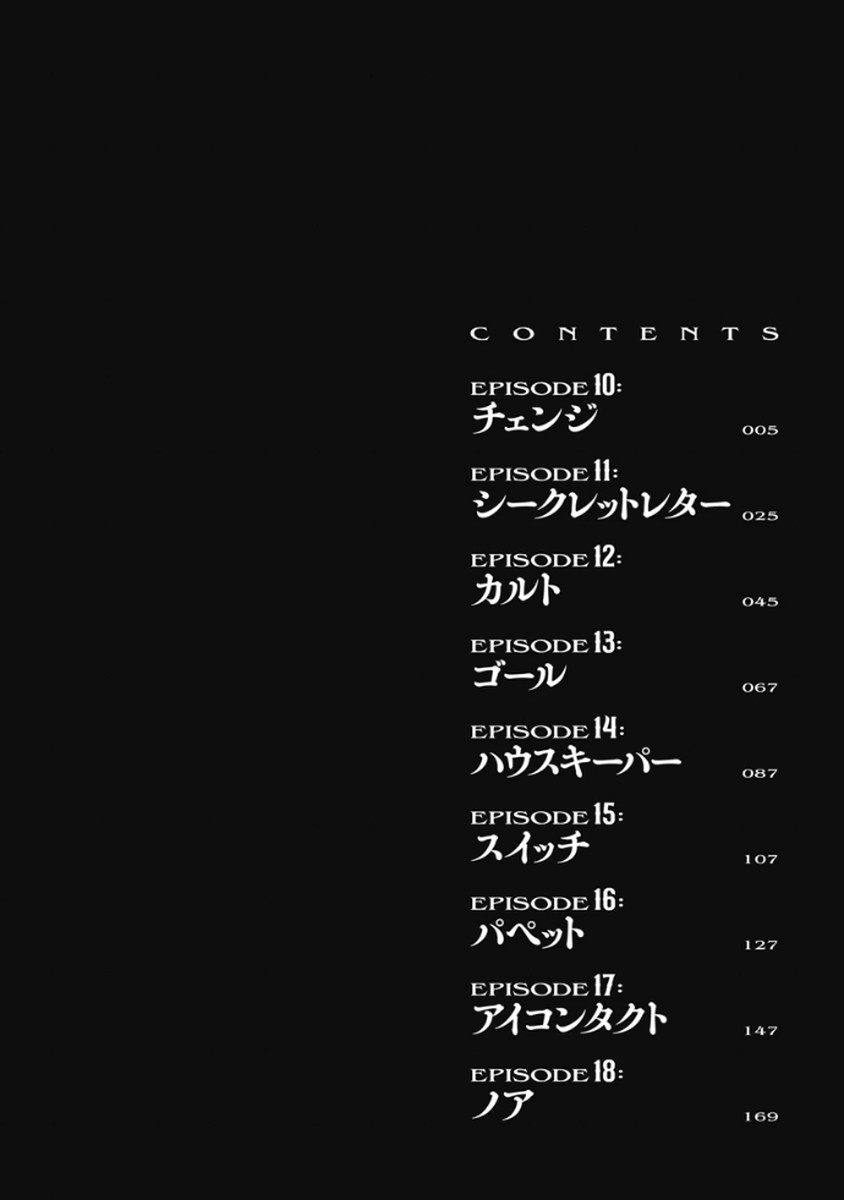 ボンデージ vol. 2 page 6 full