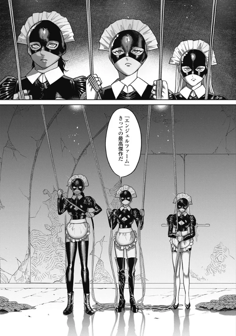 ボンデージ vol. 2 page 7 full