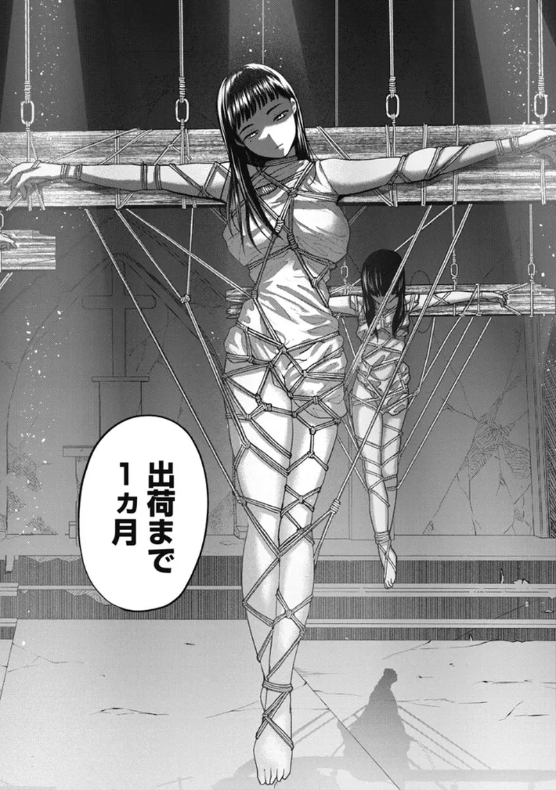ボンデージ vol. 2 page 8 full