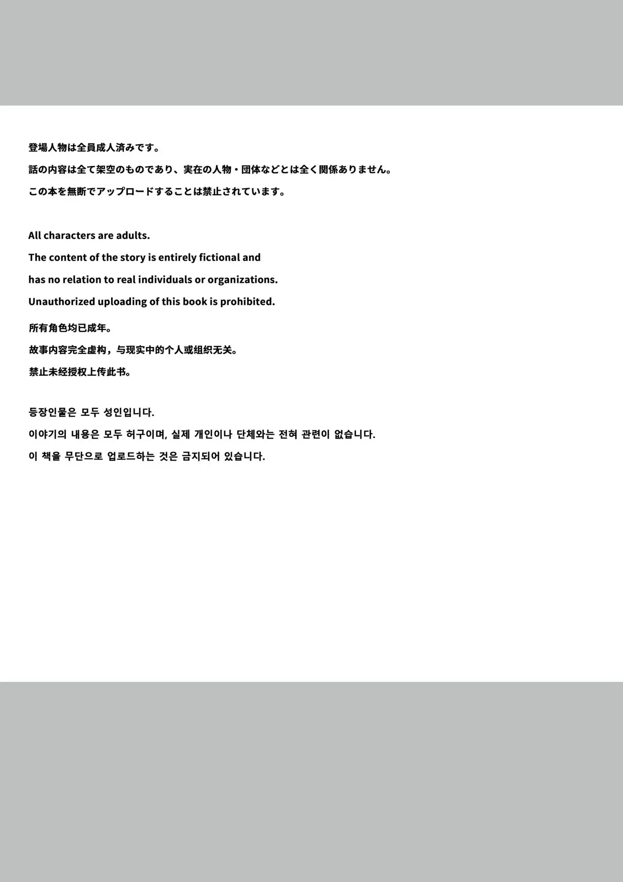 세뇌된 소녀의 종속레벨 확인기록02 page 3 full