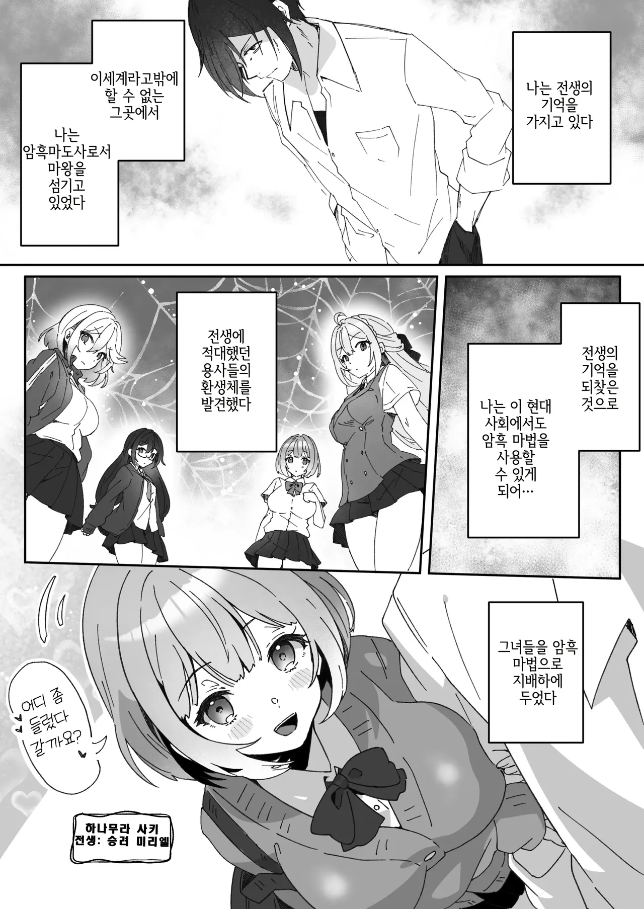 세뇌된 소녀의 종속레벨 확인기록02 page 5 full