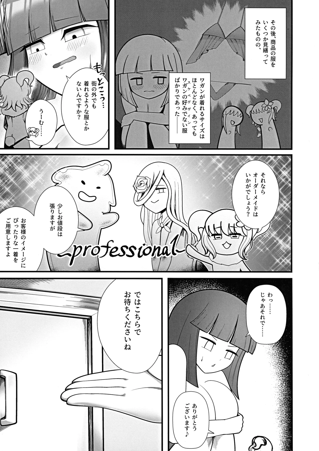 Watakushi, Kyojin-san No Oyome-san Ni Narimasu! 2 page 8 full