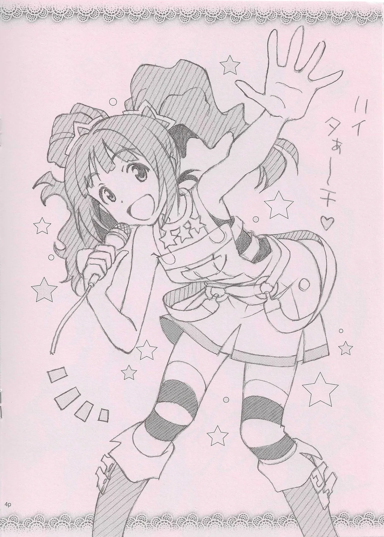 Tukimi Daifuku no IDOLM@STER - Kaki Oroshi Omake Hon - page 4 full