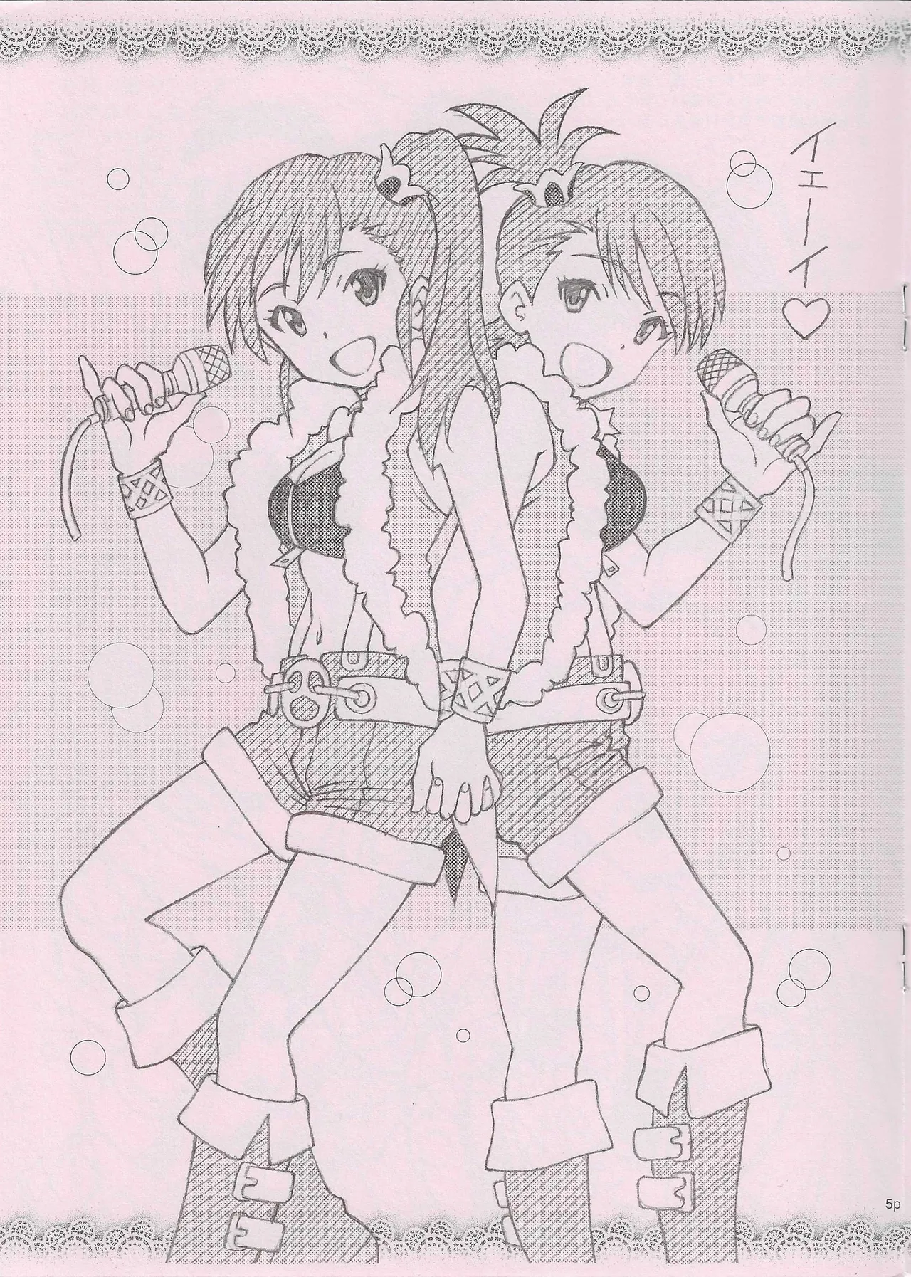 Tukimi Daifuku no IDOLM@STER - Kaki Oroshi Omake Hon - page 5 full