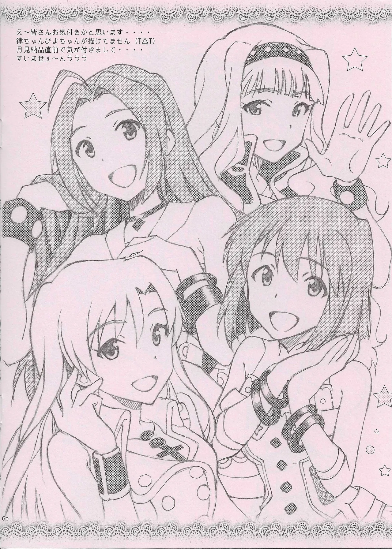 Tukimi Daifuku no IDOLM@STER - Kaki Oroshi Omake Hon - page 6 full