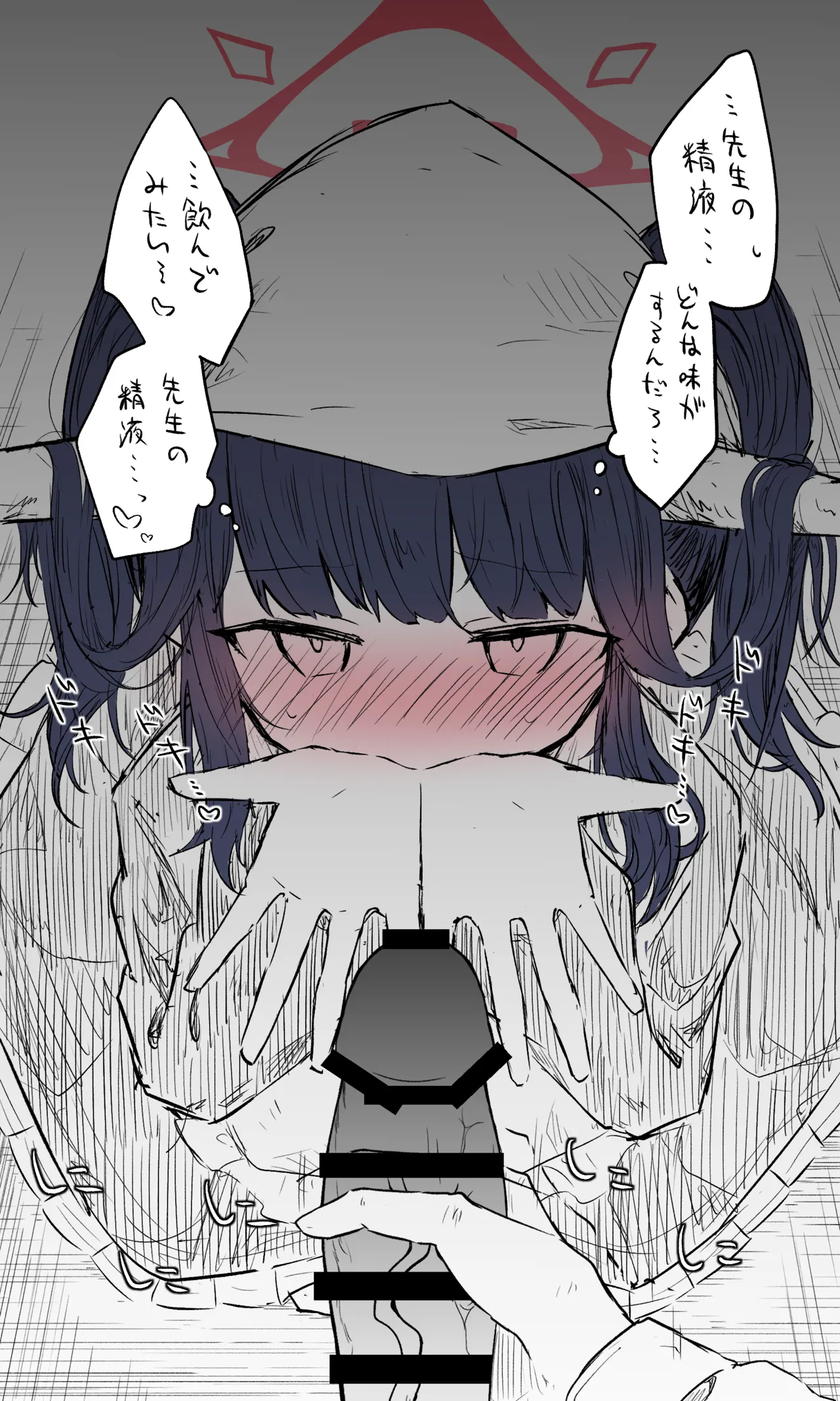 フウカ公開分＋差分 page 3 full