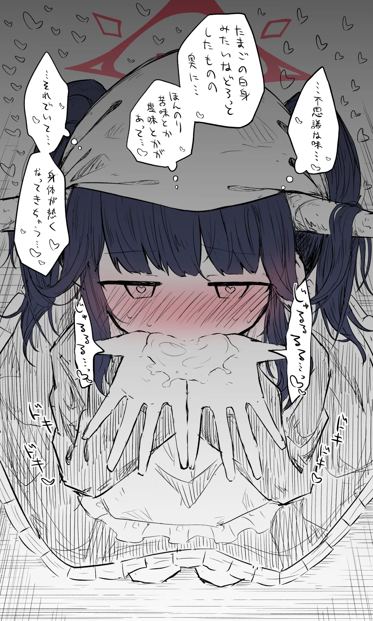 フウカ公開分＋差分 page 8 full