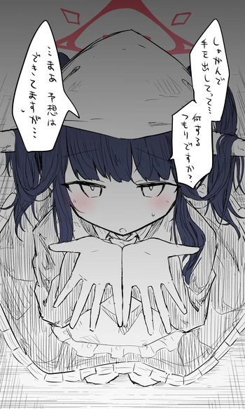 フウカ公開分＋差分 cover