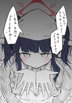 フウカ公開分＋差分