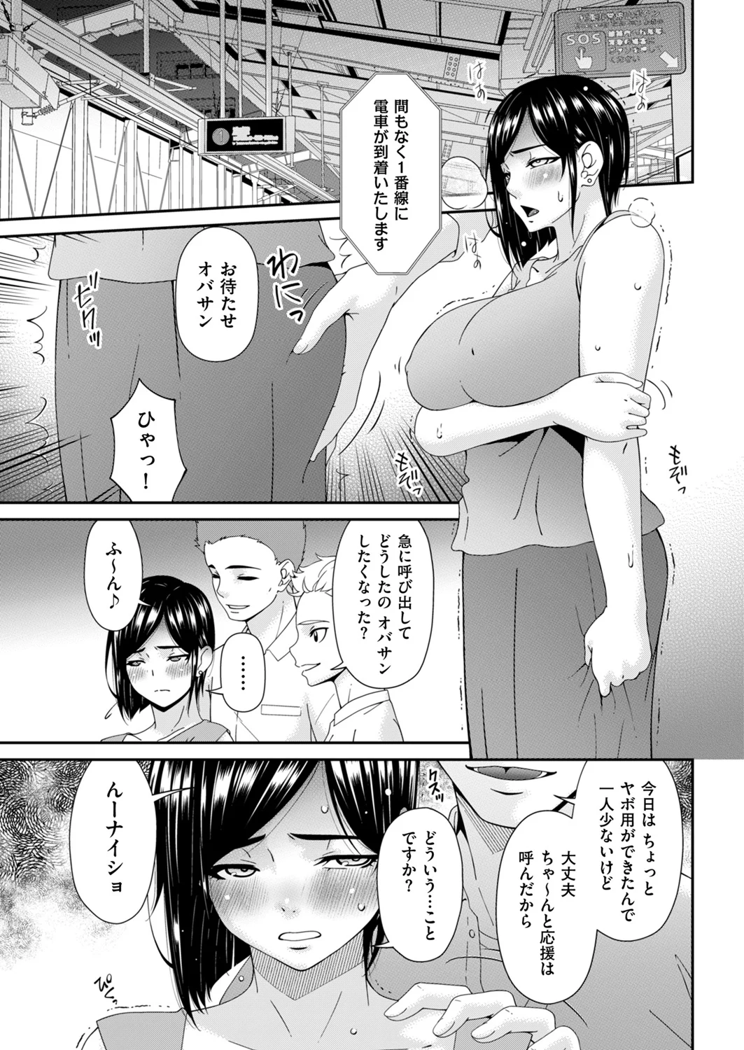 Hako no Tsuma Kyūryōme page 5 full