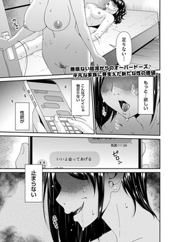 Hako no Tsuma Kyūryōme