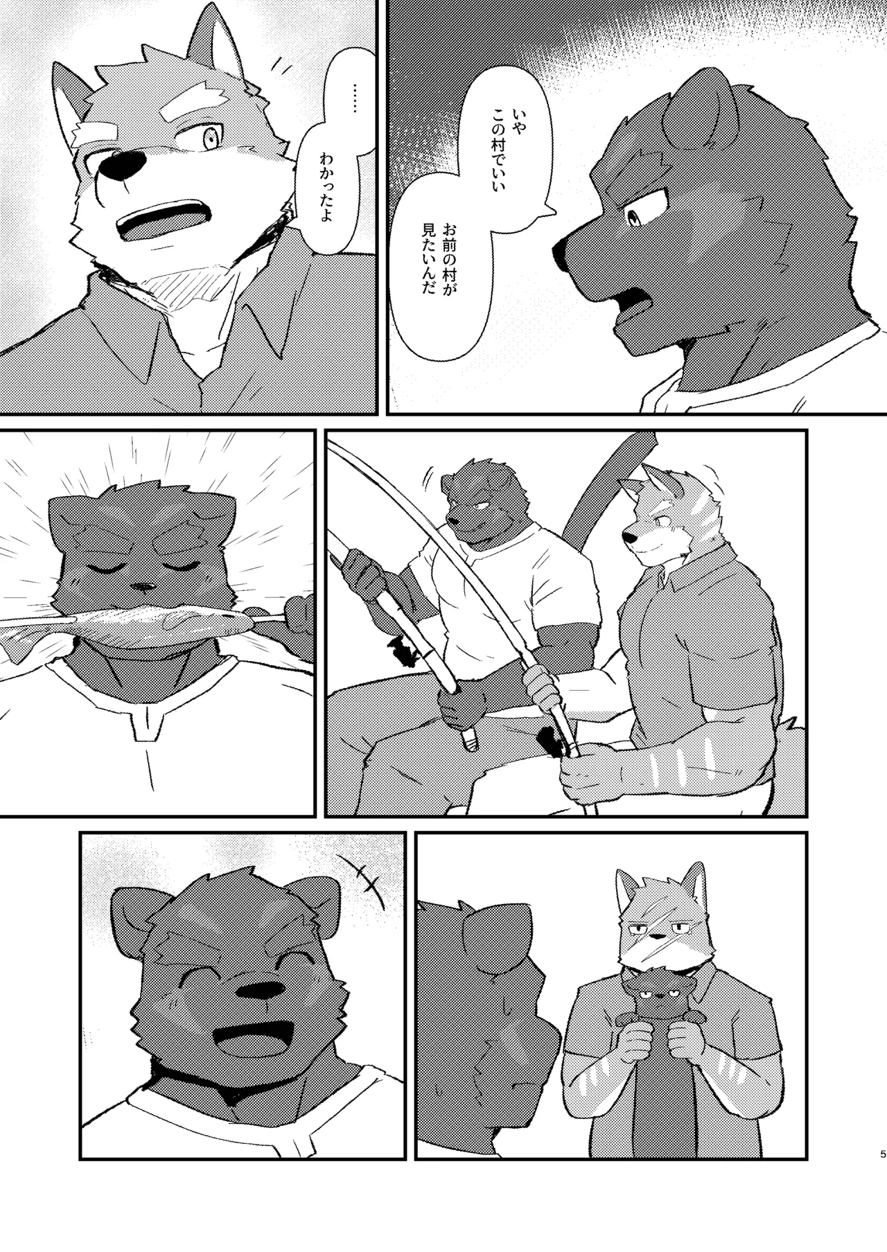 ふたりで帰る場所 page 5 full