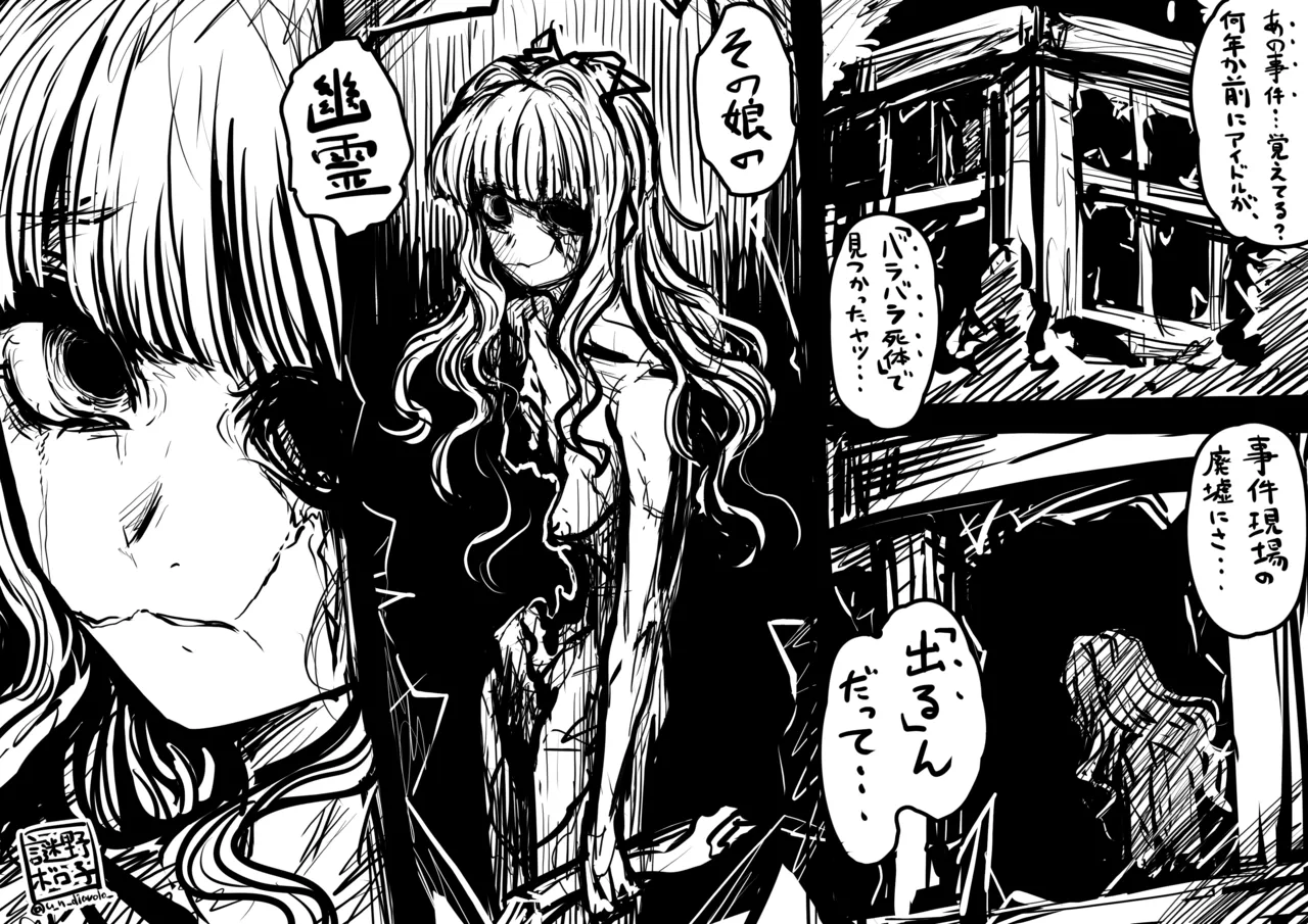 謎野ボロ子 pixiv users 4280363 page 7 full