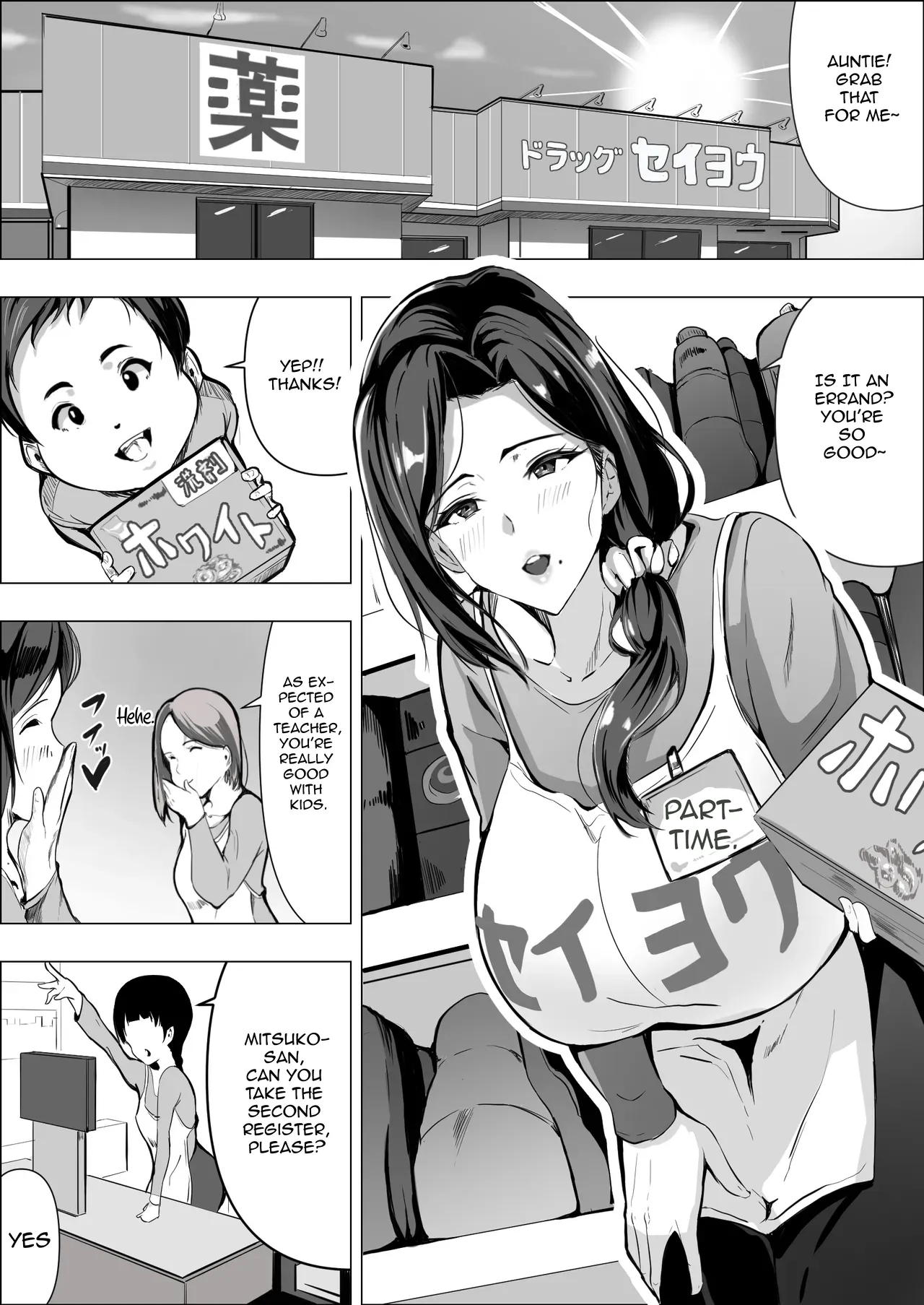 Hitozuma datte Dakaretai page 3 full