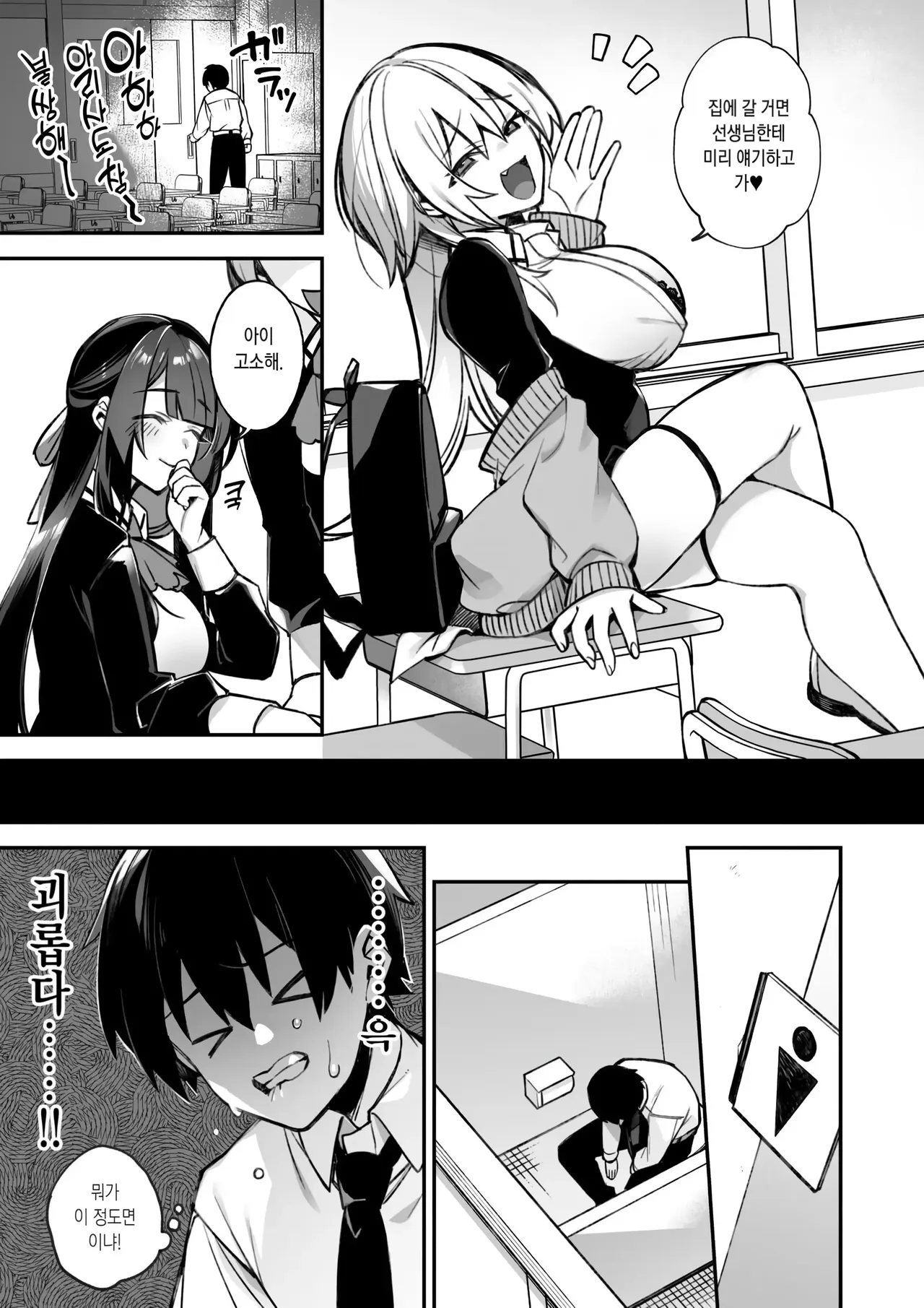 범해지는 최면 1~5 + 번외 ~총집편~ page 10 full
