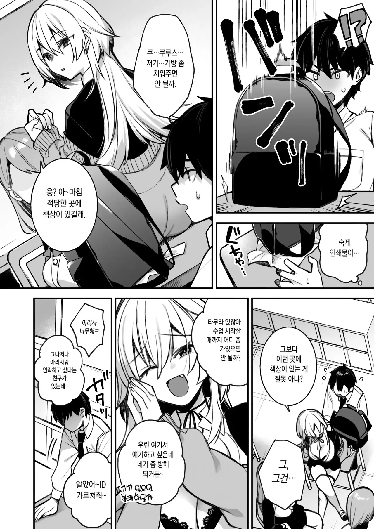 범해지는 최면 1~5 + 번외 ~총집편~ page 9 full