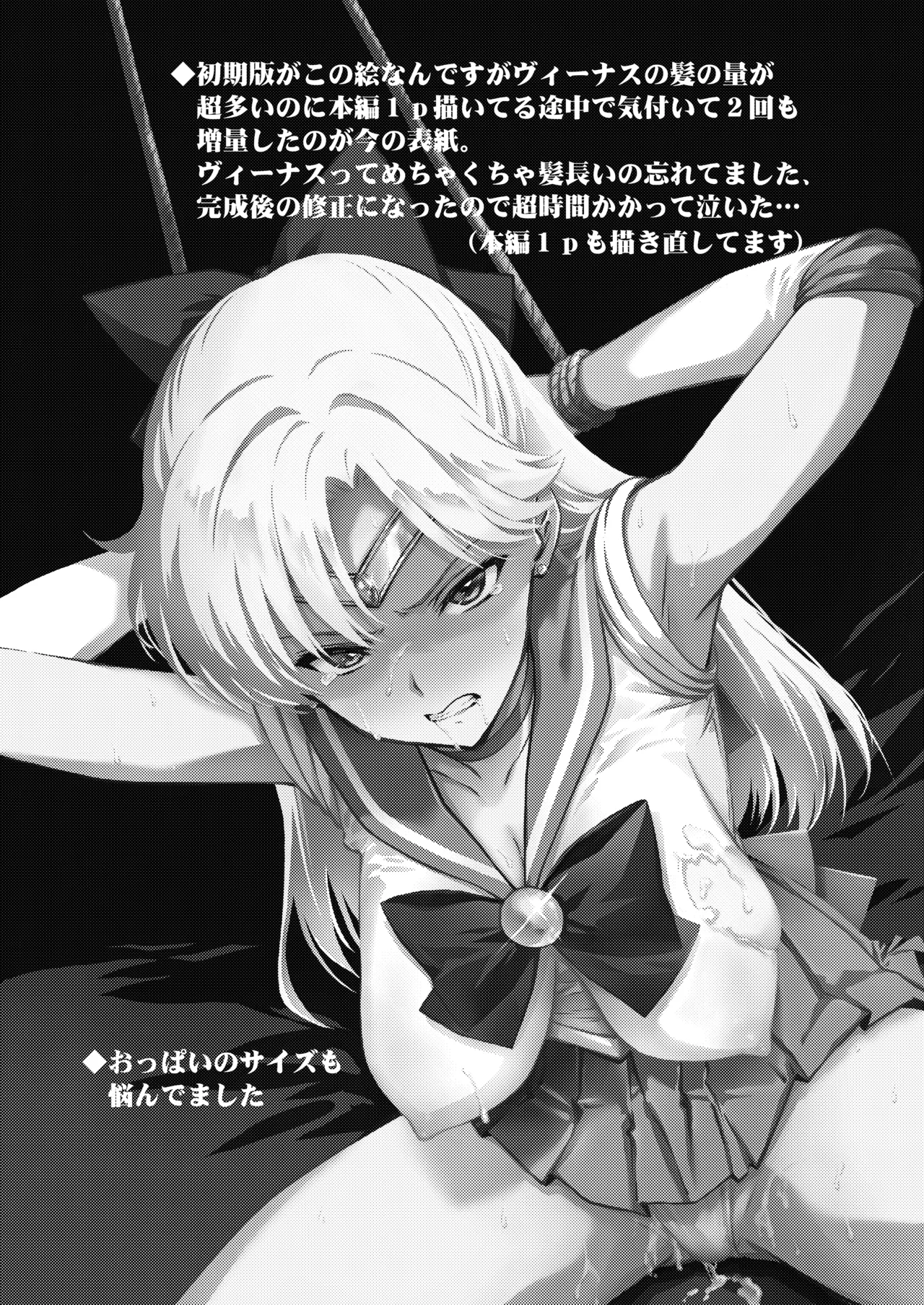 Sono Hoshi wa Yogosarete 9 page 4 full