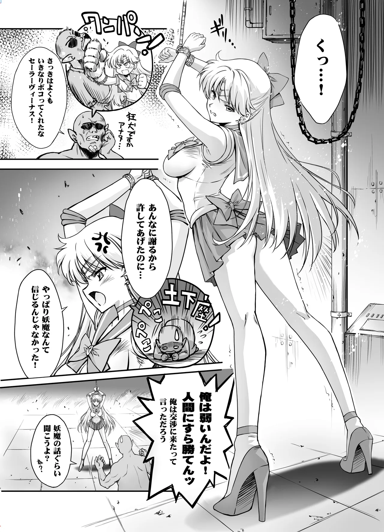 Sono Hoshi wa Yogosarete 9 page 6 full