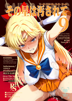 Sono Hoshi wa Yogosarete 9