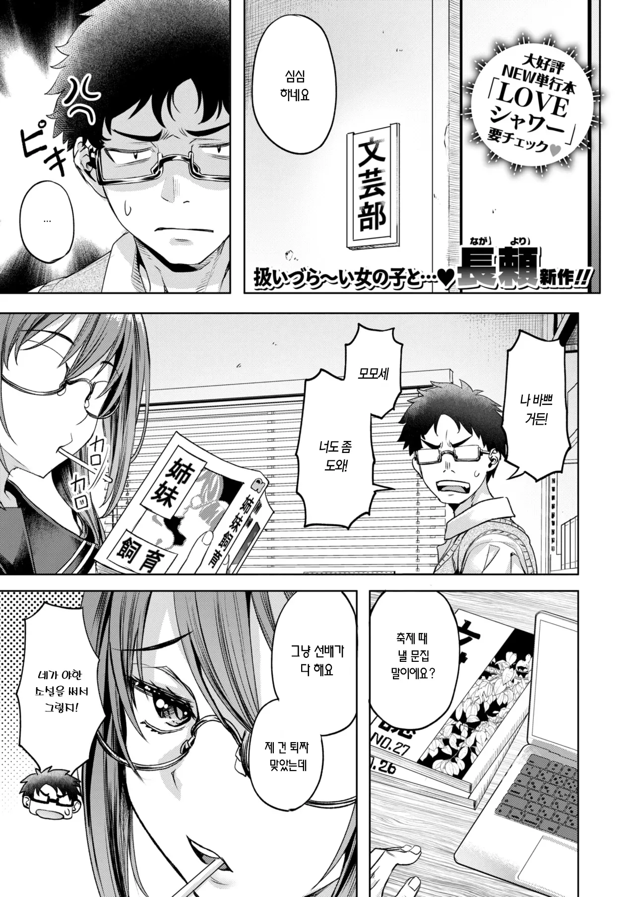 XXX na Kouhai | ×××한 후배 page 8 full