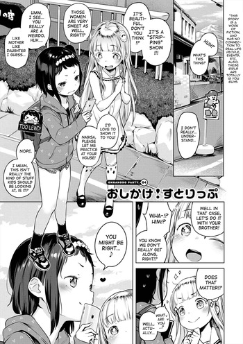 Oshikake! Sutorippu | Intruding Stripping! cover