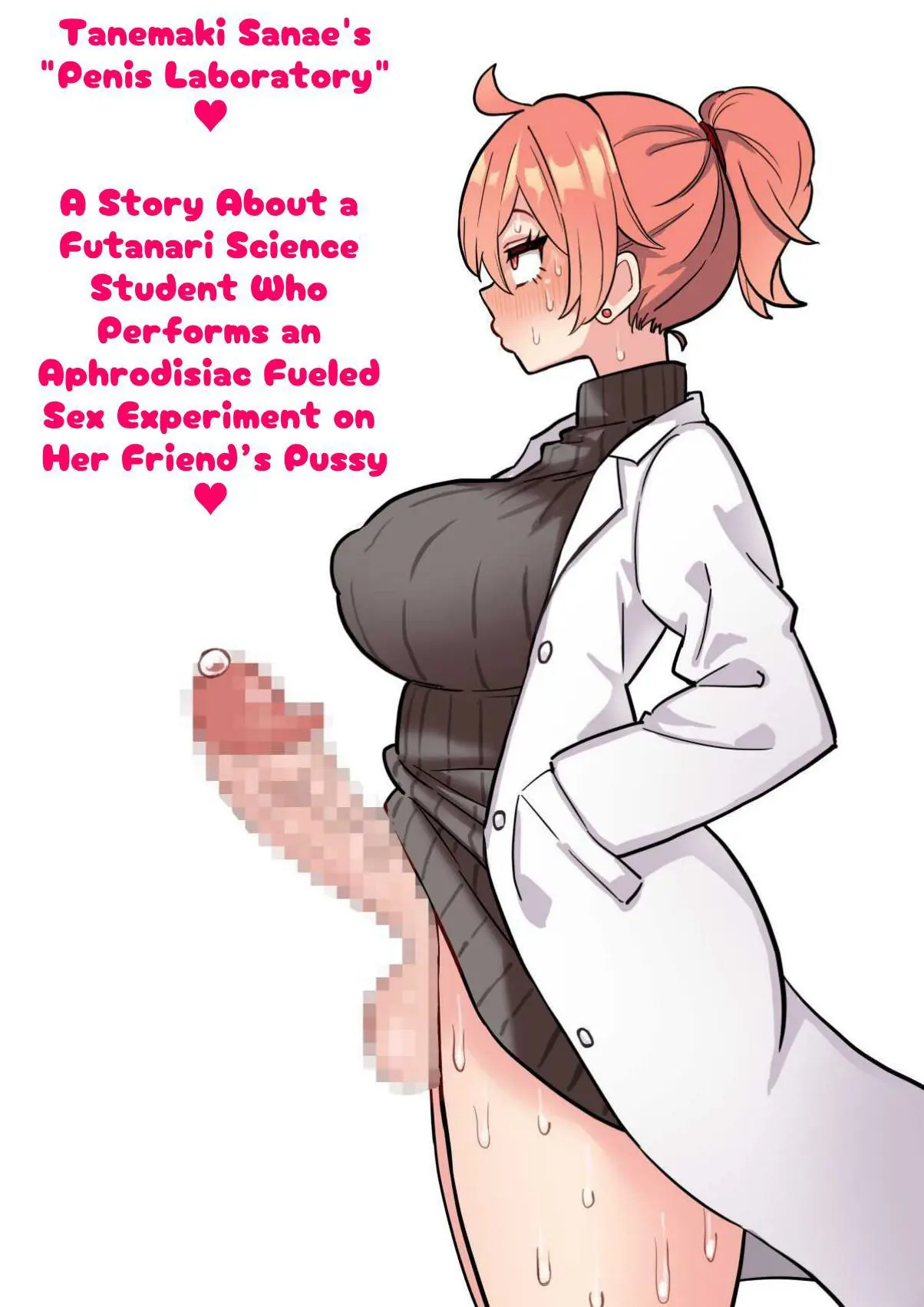 Tanemaki Sanae no "Chimpo Kenkyuushitsu" ~ Hutanarikei Joshidaisei ga Tomodachi ♀ Manko de Kimeseku Jikken~ Español page 1 full