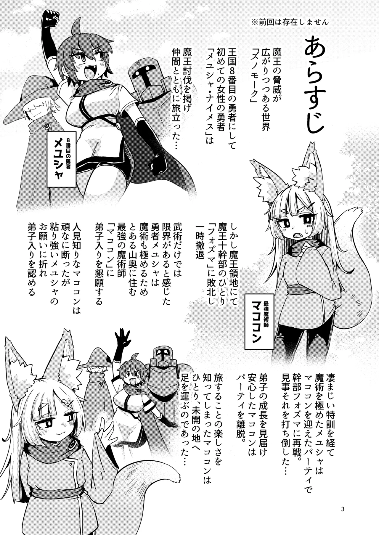 Oshisama to Ana. page 2 full