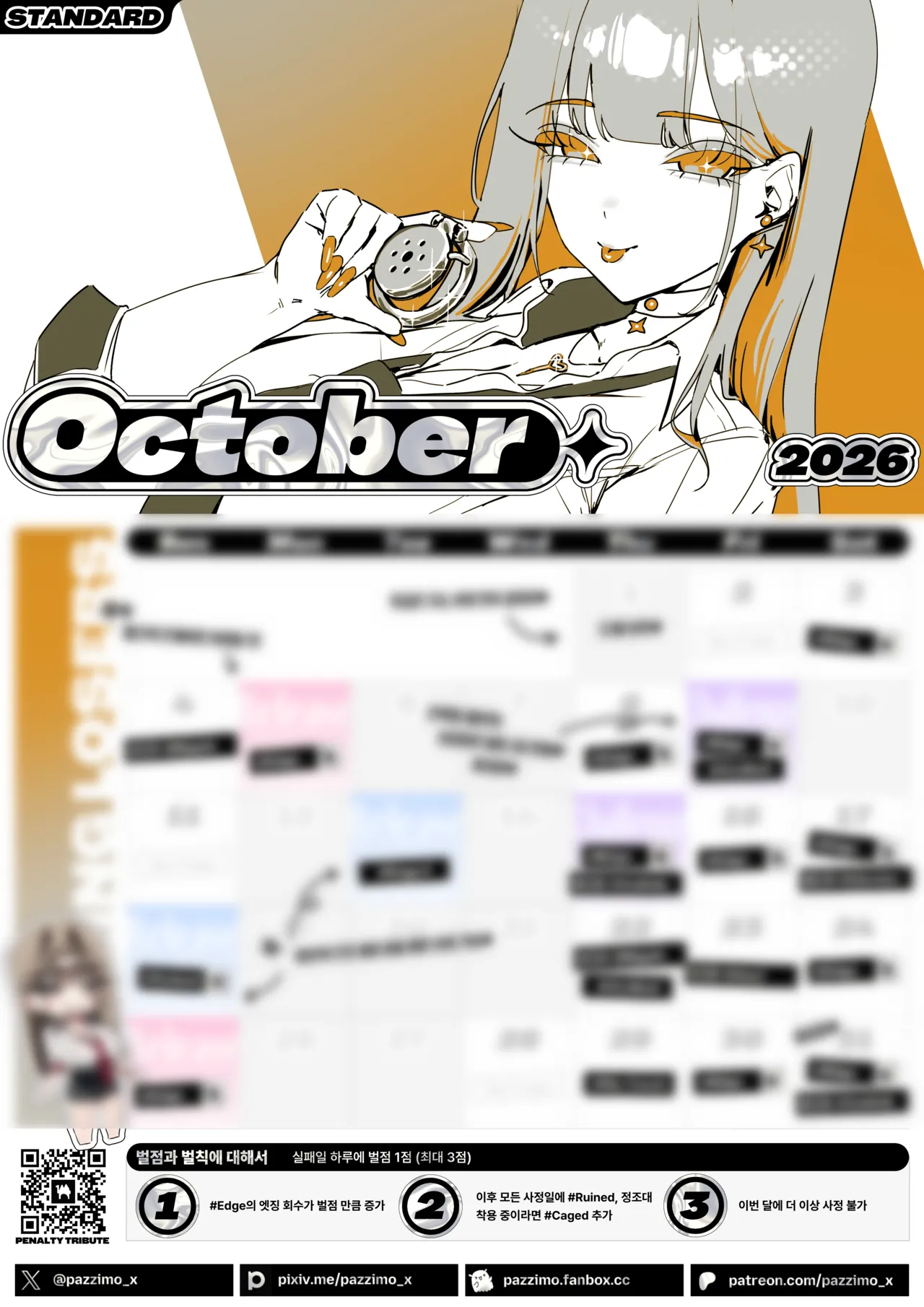 &amp; Pixiv pazzimo 20251206 - 20261006 page 3 full