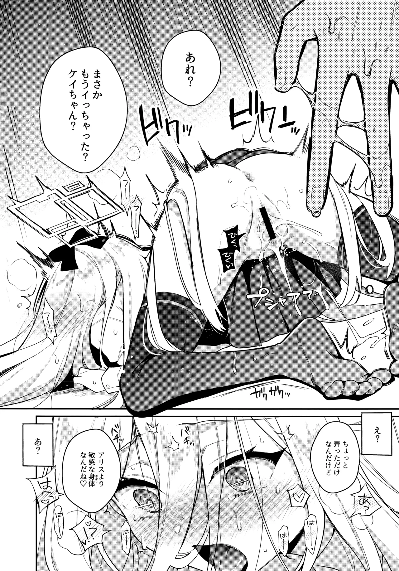 ケイちゃん性教育 page 5 full