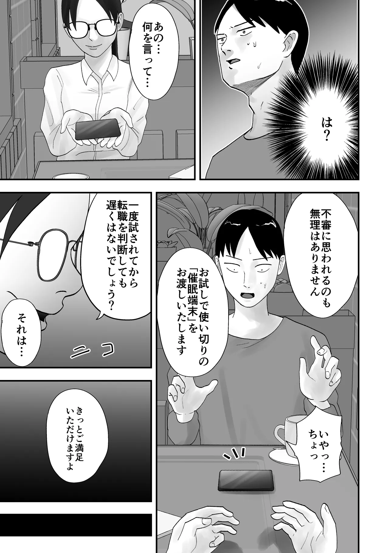 Mendoumi no Ii Hitoduma Onna Joushi ha Ore no Saimin Onaho Petto page 10 full