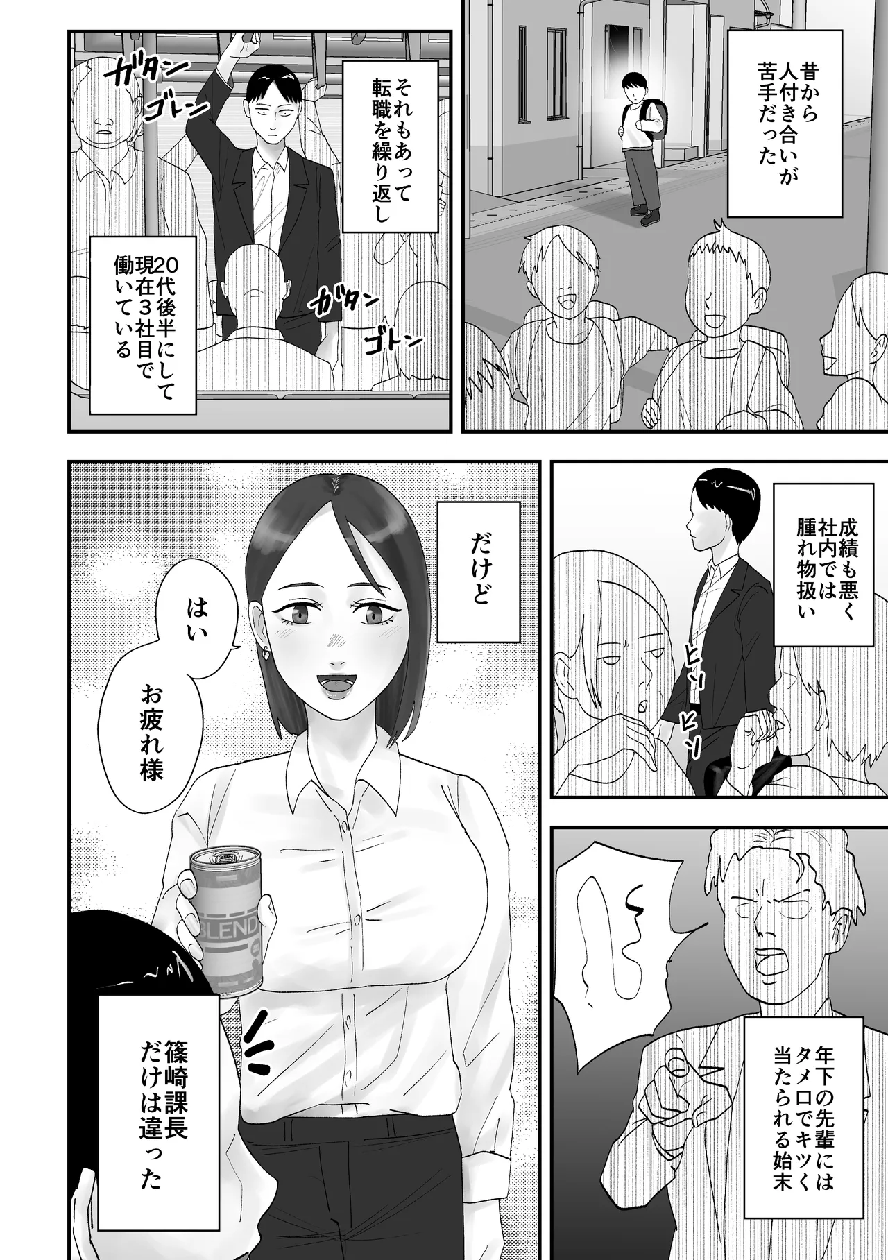 Mendoumi no Ii Hitoduma Onna Joushi ha Ore no Saimin Onaho Petto page 5 full