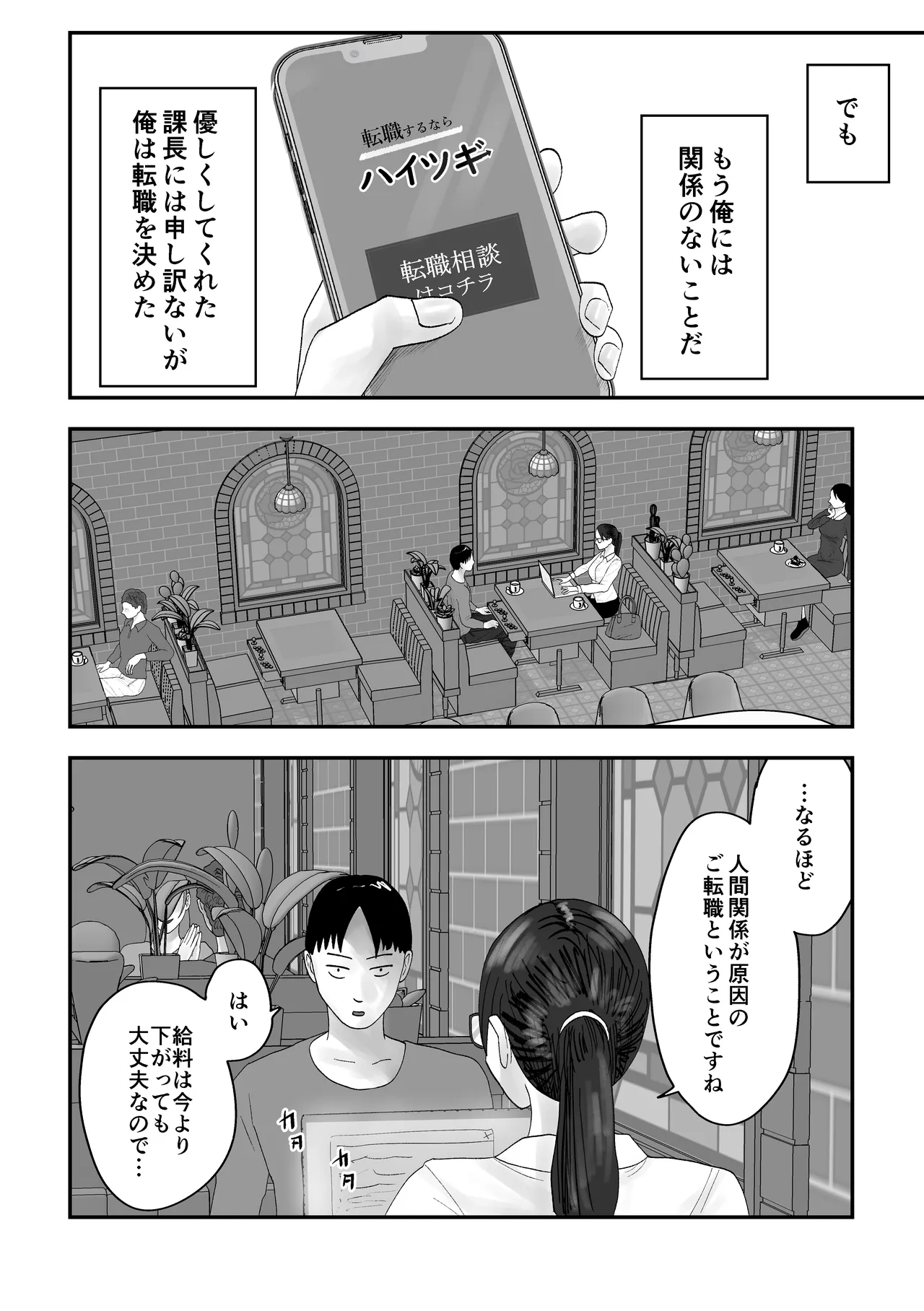 Mendoumi no Ii Hitoduma Onna Joushi ha Ore no Saimin Onaho Petto page 7 full