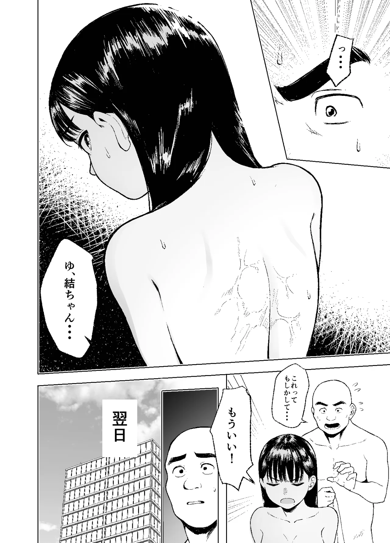Oya ni Suterareta kara, Shikatanaku Karada Utte Game Suru 2 page 10 full