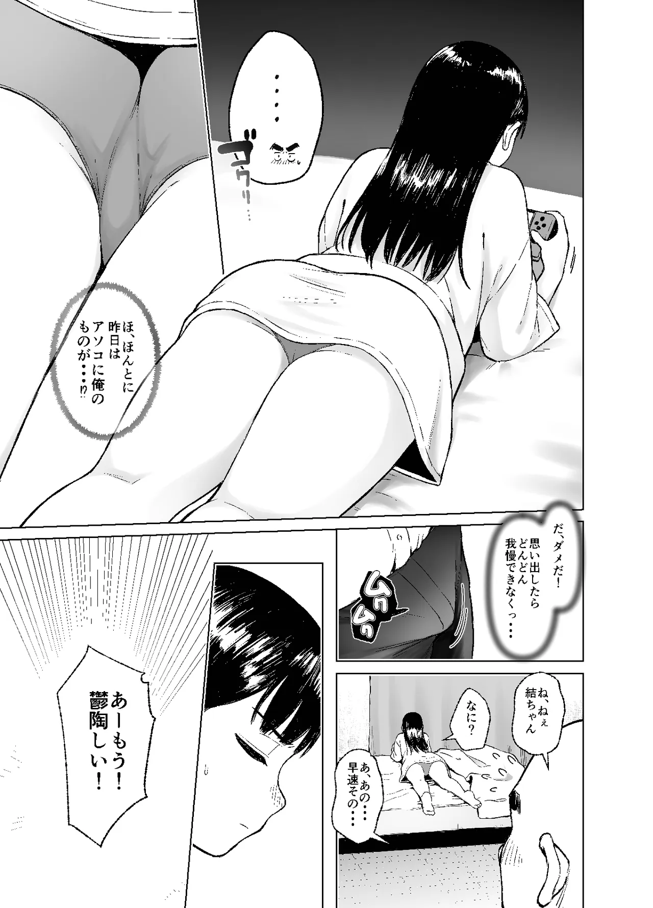 Oya ni Suterareta kara, Shikatanaku Karada Utte Game Suru 2 page 5 full