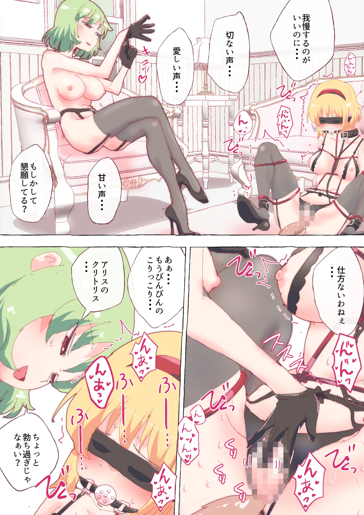 ゆうかりんに「変態さん」連呼され、なぜか興奮してしまってイキまくってしまうアリスちゃん。 #アリス #幽香 page 2 full