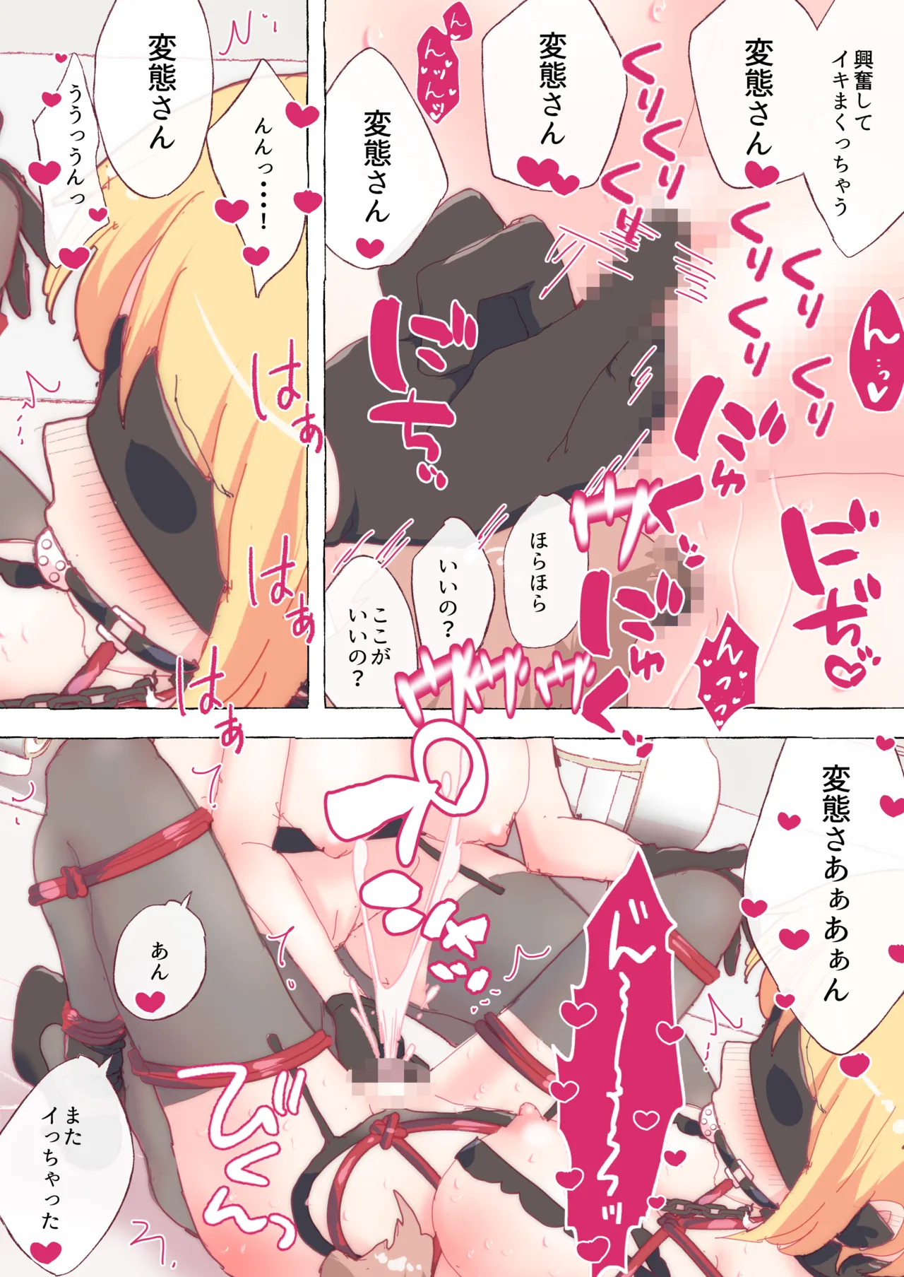 ゆうかりんに「変態さん」連呼され、なぜか興奮してしまってイキまくってしまうアリスちゃん。 #アリス #幽香 page 5 full