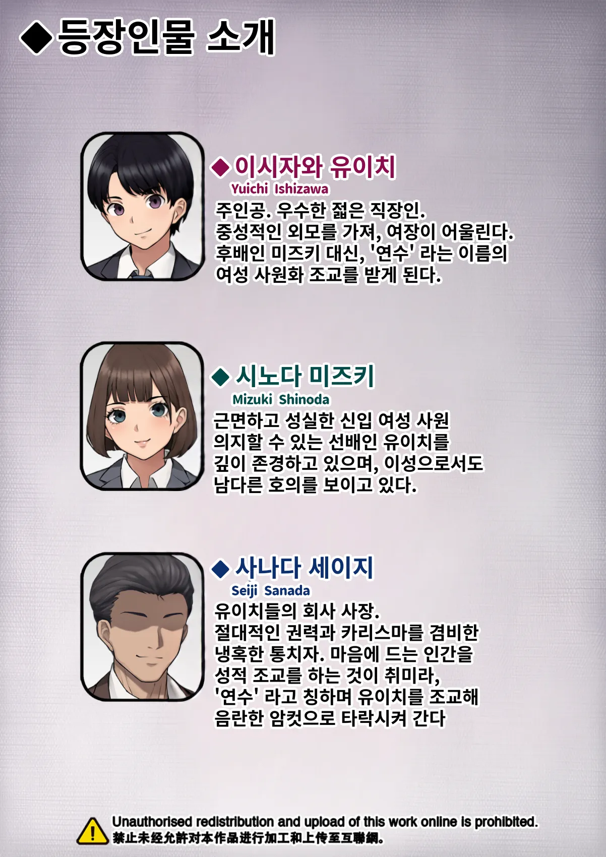 Dansei shikkaku 〜 joso mesu shain ni ochita kare no kofukuna matsuro 〜 | 남성 실격 〜 여장 암컷 사원으로 타락한 그의 행복한 말로 〜 page 2 full