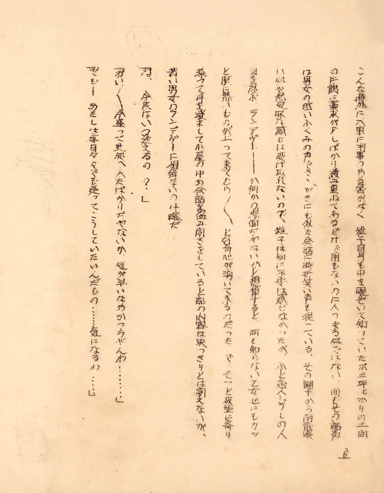 Kōshoku Bunko / Enpon  — Ripples of Erotic Desire — Pre-War Doujinshi page 10 full